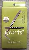 和釘 メカス釘10本入り 120ミリ