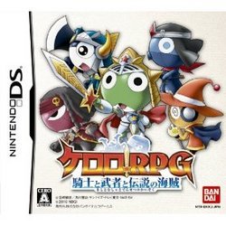 ケロロRPG 騎士と武者と伝説の海賊