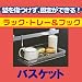 マジックロックキッチンシリーズ【バスケット】幅39cmのロングサイズ!