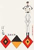 ぼく虫―西岡兄妹初期作品集