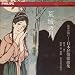 荒城の月～混声合唱による日本の