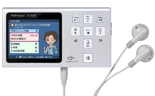 Cover image : 携帯型デジタル学習 「暗記君」＋中国語入門パック[miniSDカード]