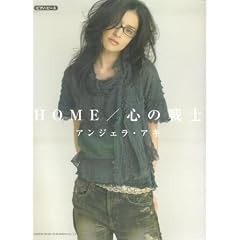 �s�A�m�s�[�X �A���W�F���A�L HOME/�S�̐�m (�s�A�m�E�s�[�X)