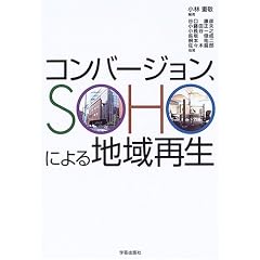 �R���o�[�W�����ASOHO�ɂ��n��Đ�
