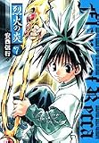 烈火の炎 7 (7) (少年サンデーコミックスワイド版)