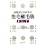 頭髪がよみがえる生毛植毛法―F.U.T