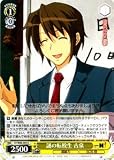 【ヴァイスシュヴァルツ】 謎の転校生 古泉【R】 SYW08-004R 転校生 [DVD]