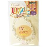UVビーズチェッカー(ブレスレット)