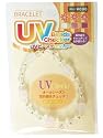 UVビーズチェッカー(ブレスレット)