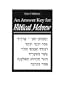 An Biblical Hebrew, First Ed. (Answer Key): A Supplement to the First Edition Text and Workbook (Yale Language Series)