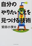�����̂�肽�����Ƃ�������Z�p