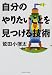 �����̂�肽�����Ƃ�������Z�p