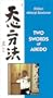 Two Swords of Aikido [VHS]