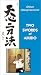Two Swords of Aikido [VHS]