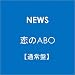����ABO�y�ʏ�Ձz