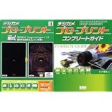 デジカメ プロフェッショナル・プリント for Windows ガイドブック付き