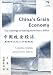 Book China's Grain Economy