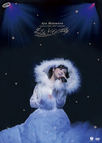 松浦亜弥のアイテム画像