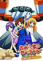 吉永さん家のガーゴイル イントロダクションDVD