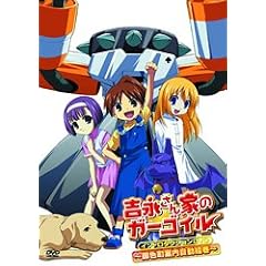 �g�i����Ƃ̃K�[�S�C�� �C���g���_�N�V����DVD