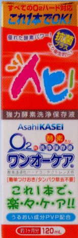 O2ワンオーケア 120ml