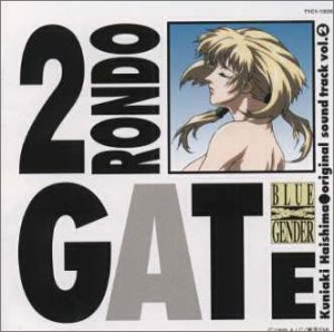 ブルージェンダー サントラ(2) RONDO GATE TVサントラ 桑島法子