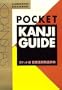 Kodansha's Pocket Kanji Guide (A Kodansha Dictionary)