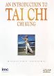 An Introduction to Tai Chi Chi Kung [UK Import]