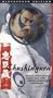 Chushingura [VHS]