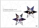 Fan Meeting 2011 &ldquo;For You&rdquo; Concert DVD