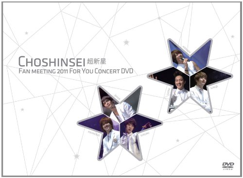 Fan Meeting 2011 “For You” Concert DVD