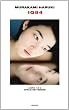 1Q84 - Libro 1 e 2 (Versione italiana) (Supercoralli)