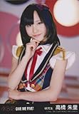 AKB48公式生写真GIVE ME FIVE!劇場盤【高橋朱里】