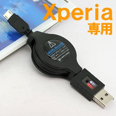 XPERIAクイックシリーズ★切り替えスイッチ付き充電通信ケーブル(ブラック)F10-SM92BK