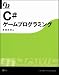 C#������ץ�����ߥ� (Game Developer)