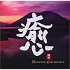 Healing Collection