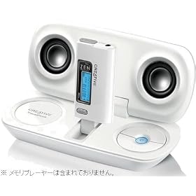 Creative �|�[�^�u���X�s�[�J�[ TravelDock 900 TD900