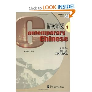 Contemporary Chinese (Textbook 1) (Chinese Edition)