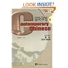 Contemporary Chinese (Textbook 1) (Chinese Edition)