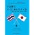 5日間ですぐに使えるタイ語