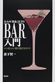 ��l�́u���{�v�Ƃ��Ă�BAR����\�����X�A�������̑I�ѕ��K�C�h