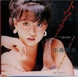トワイライト～夕暮れ便り～