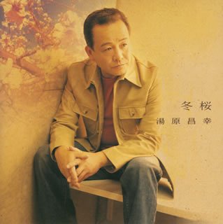 冬桜~全曲集~