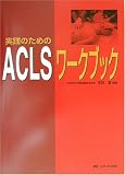 ���H�̂��߂�ACLS���[�N�u�b�N