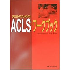 ���H�̂��߂�ACLS���[�N�u�b�N