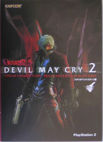 Cover image : デビル メイ クライ 2 オフィシャルコンプリートガイド (カプコンオフィシャルブックス)