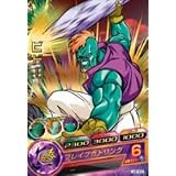 ドラゴンボールヒーローズ 第2弾 ビドー 【レア】 No.2-053
