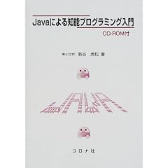 Java�ɂ��m�\�v���O���~���O����