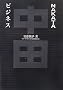 NAKATA�r�W�l�X (FOOTBALL Nippon Books)