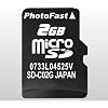 PhotoFast microSD 2GB 150倍速 東芝OEM 1年保証・日本語ブリスターパッケージ PF-150EXMICRO2G
